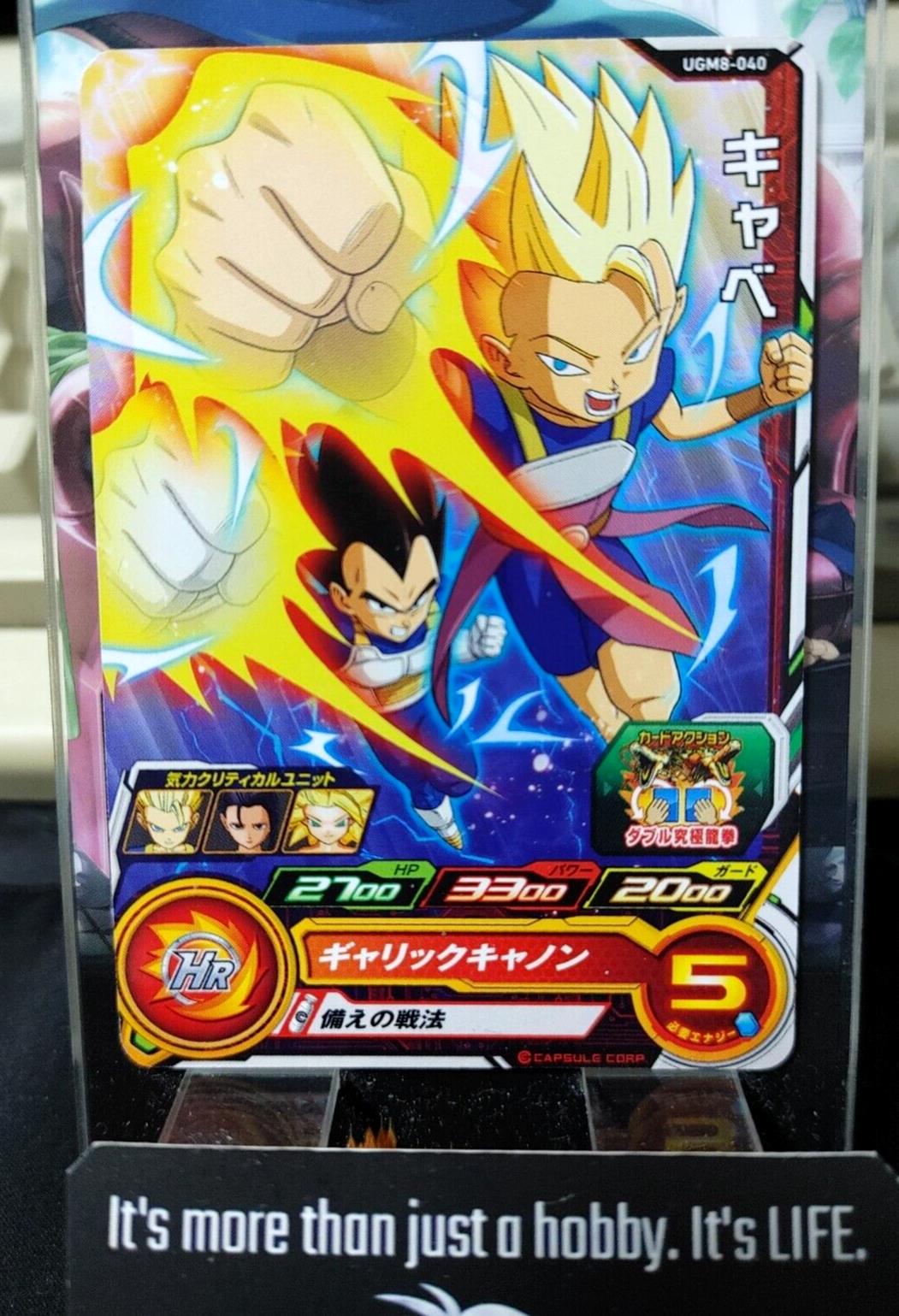 Super Dragon Ball Heroes Card UGM8-040 Cabba Japan Release