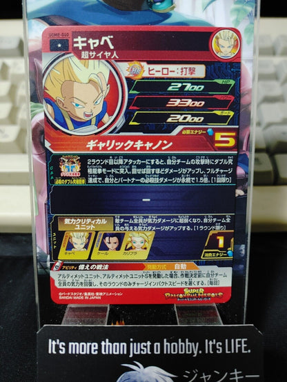 Super Dragon Ball Heroes Card UGM8-040 Cabba Japan Release