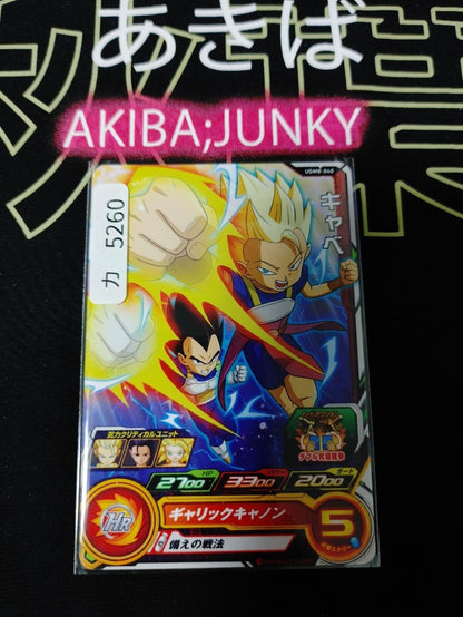 Super Dragon Ball Heroes Card UGM8-040 Cabba Japan Release