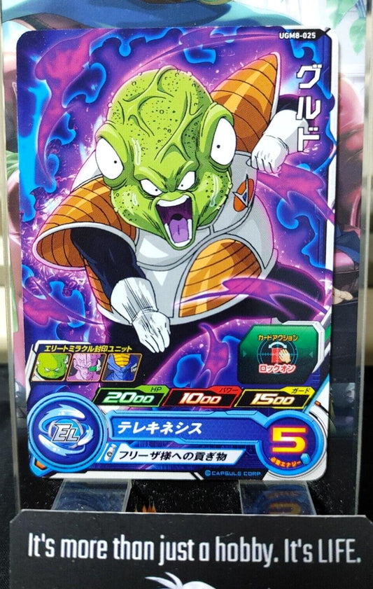 Super Dragon Ball Heroes Card  UGM8-025 Guldo Japan Release