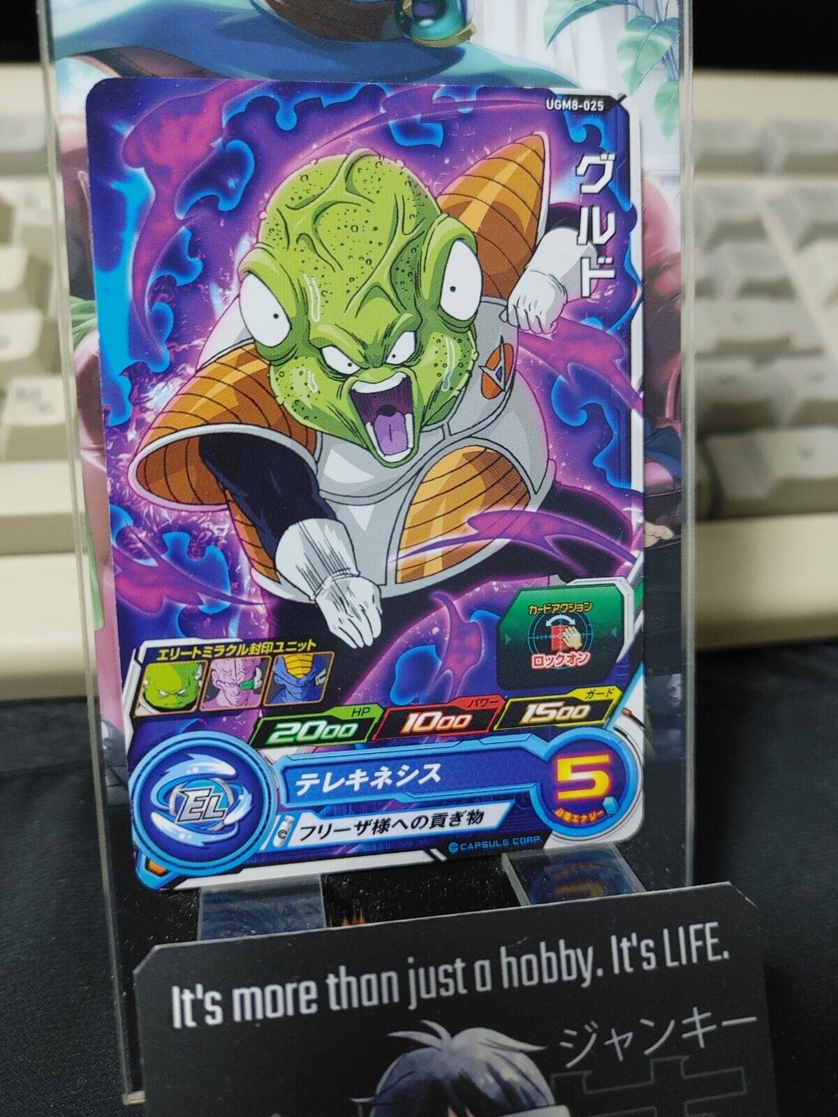 Super Dragon Ball Heroes Card  UGM8-025 Guldo Japan Release