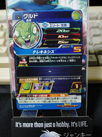 Super Dragon Ball Heroes Card  UGM8-025 Guldo Japan Release