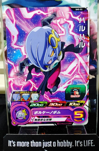 Super Dragon Ball Heroes Card SH5-53 Haru Haru Japan Release