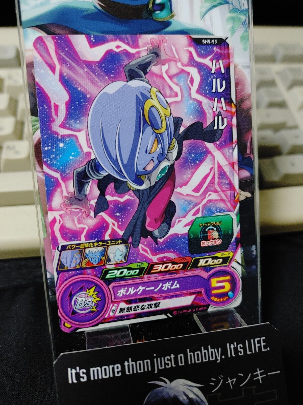 Super Dragon Ball Heroes Card SH5-53 Haru Haru Japan Release