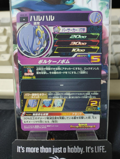 Super Dragon Ball Heroes Card SH5-53 Haru Haru Japan Release