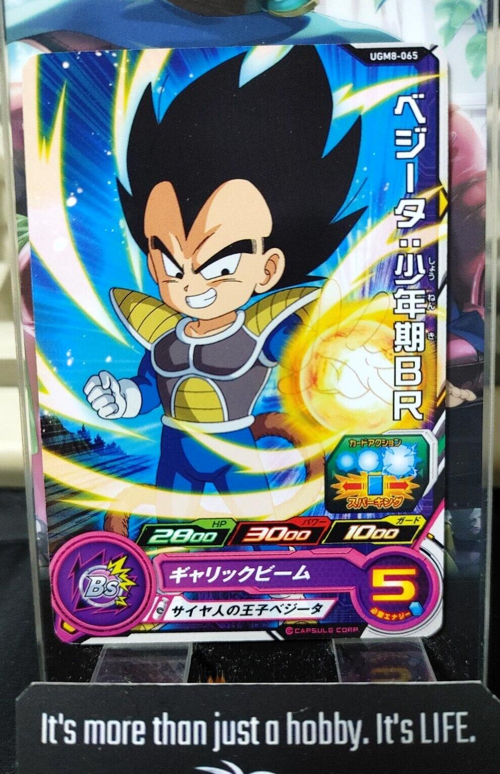 Super Dragon Ball Heroes Card UGM8-065 Vegeta Japan Release