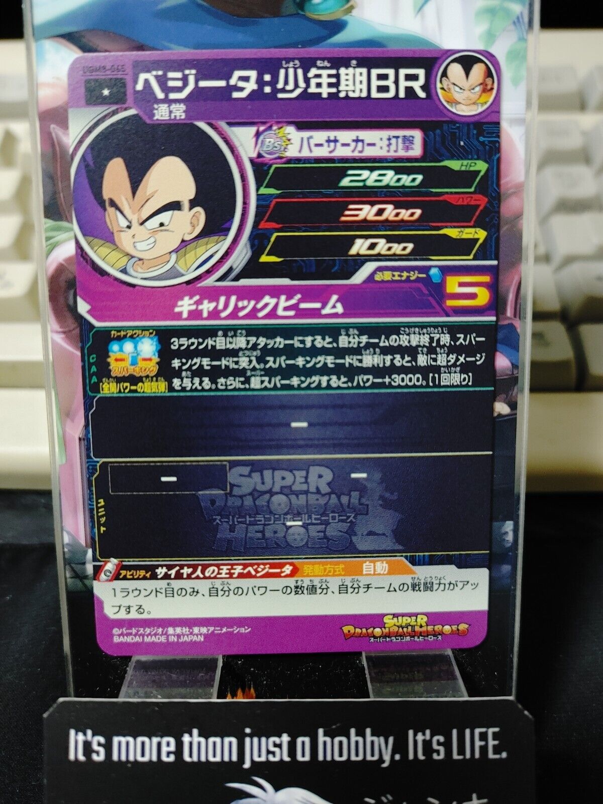 Super Dragon Ball Heroes Card UGM8-065 Vegeta Japan Release