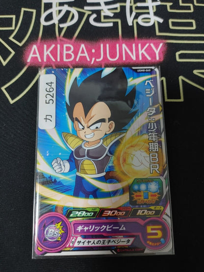 Super Dragon Ball Heroes Card UGM8-065 Vegeta Japan Release