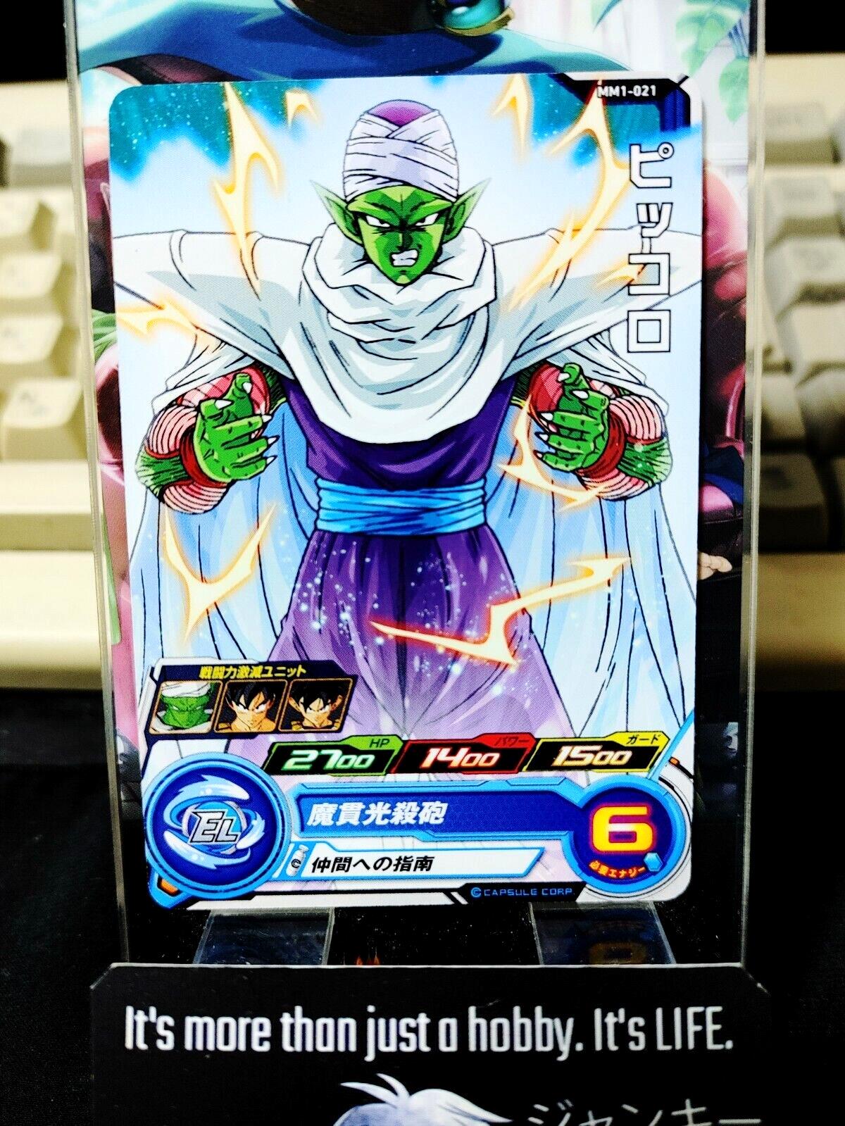 Super Dragon Ball Heroes Card MM1-021 Piccolo Japan Release