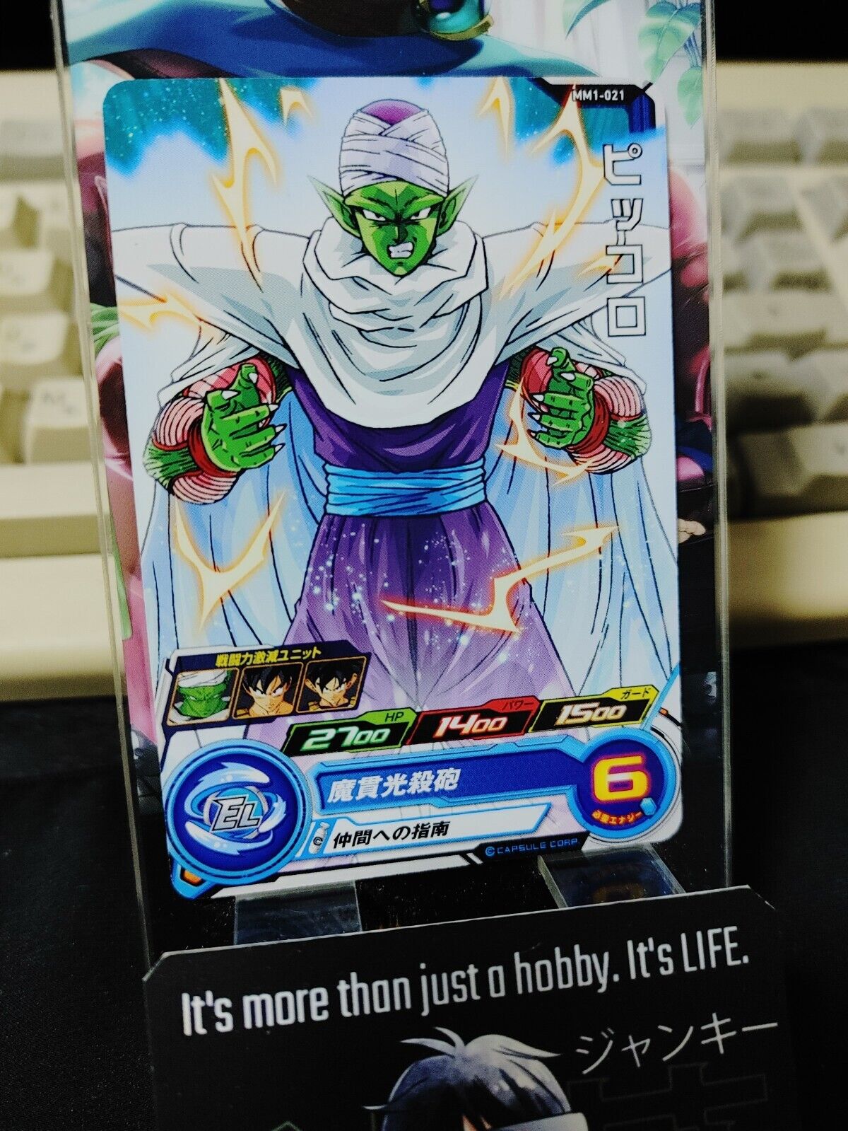 Super Dragon Ball Heroes Card MM1-021 Piccolo Japan Release