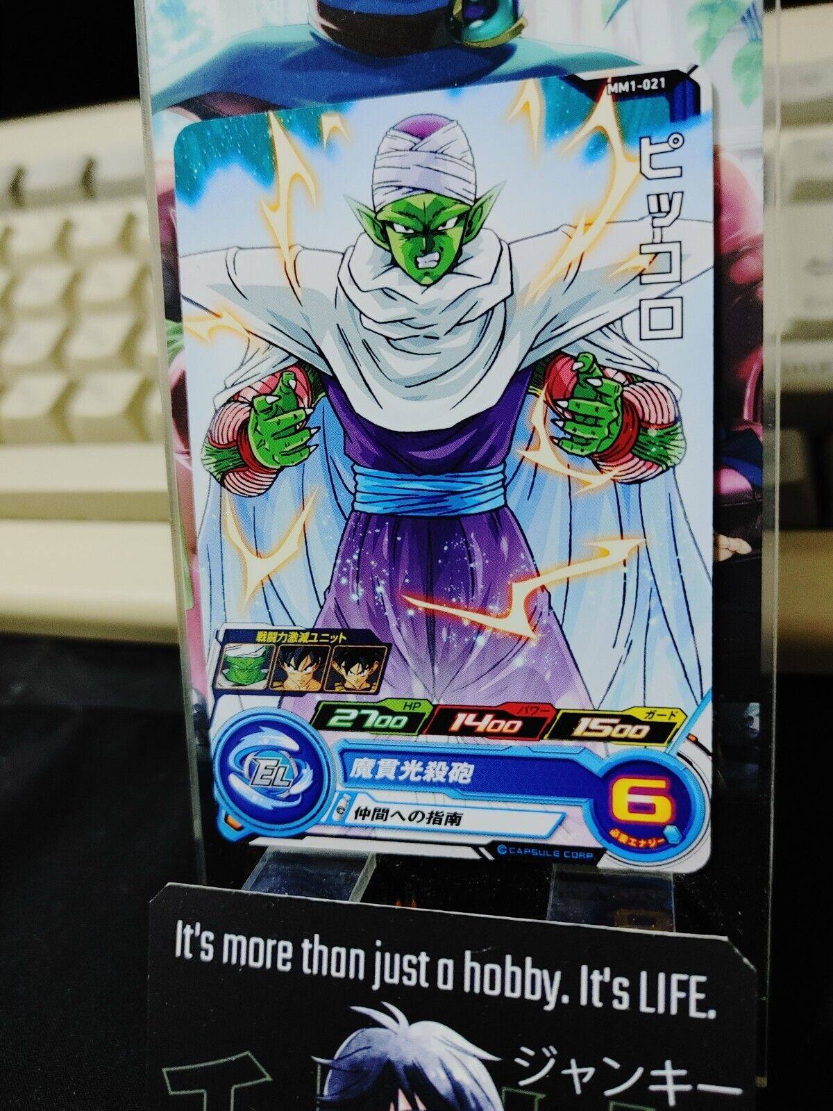 Super Dragon Ball Heroes Card MM1-021 Piccolo Japan Release