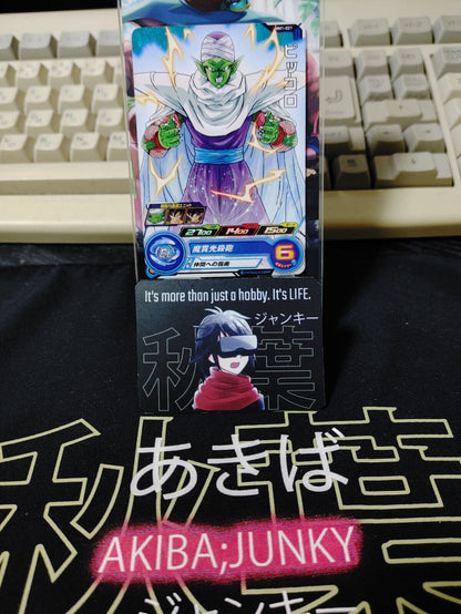 Super Dragon Ball Heroes Card MM1-021 Piccolo Japan Release