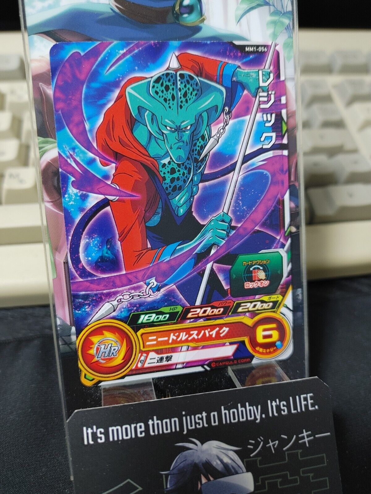 Super Dragon Ball Heroes Card MM1-056 Ledgic Japan Release