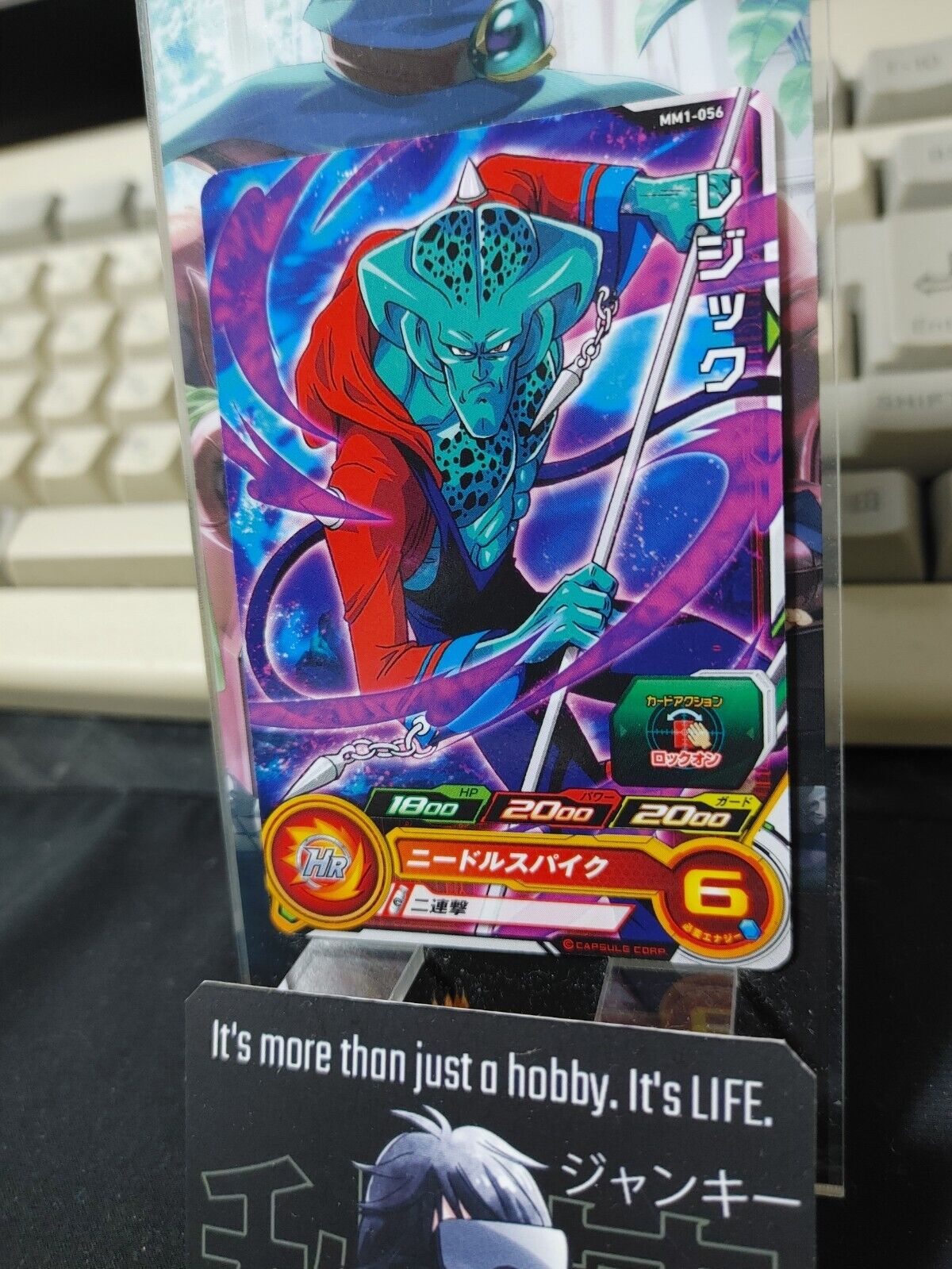 Super Dragon Ball Heroes Card MM1-056 Ledgic Japan Release