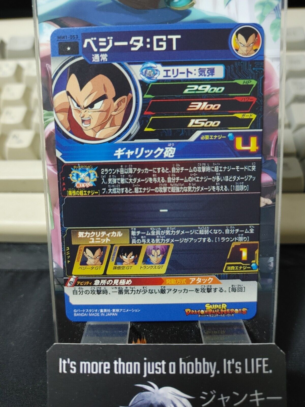 Super Dragon Ball Heroes Card MM1-053 Vegeta GT Japan Release