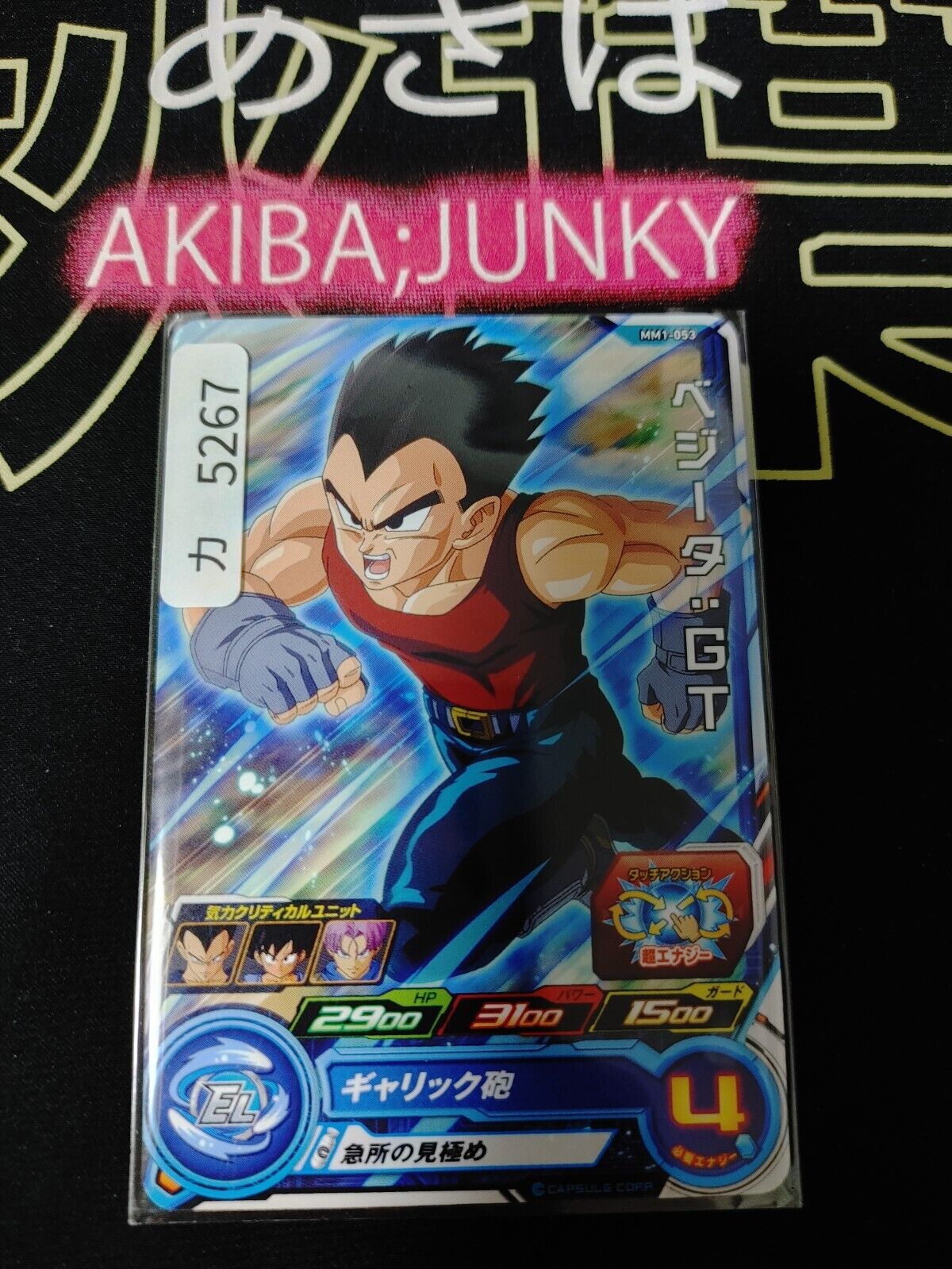 Super Dragon Ball Heroes Card MM1-053 Vegeta GT Japan Release