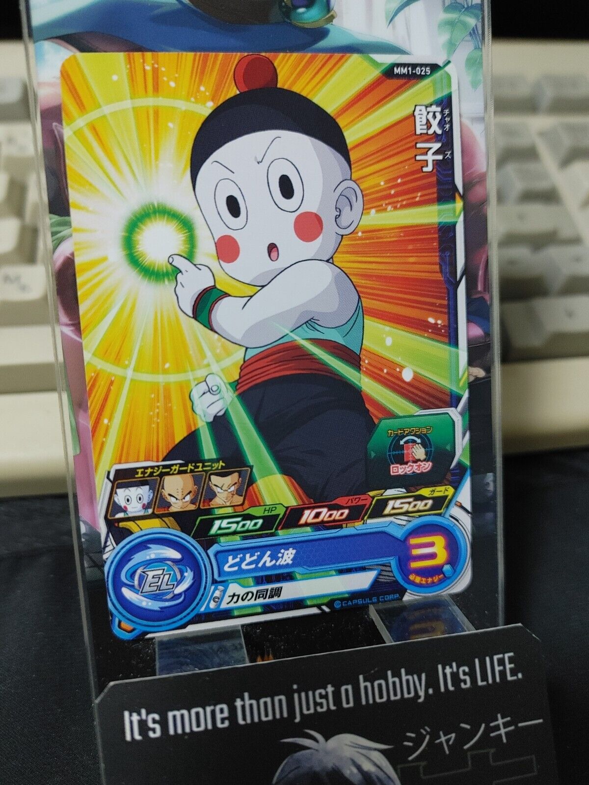 Super Dragon Ball Heroes Card MM1-025 Chiaotzu Japan Release