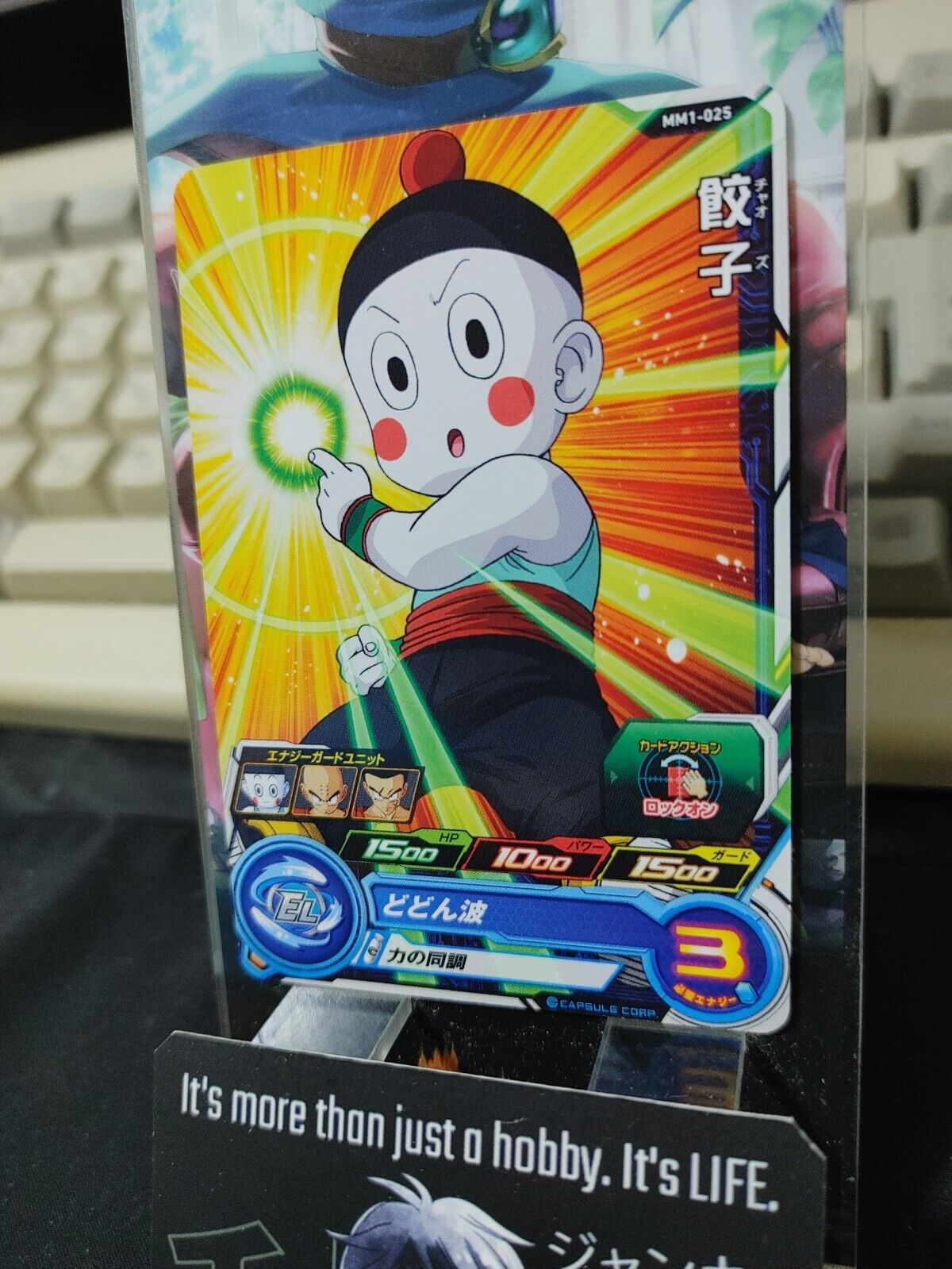 Super Dragon Ball Heroes Card MM1-025 Chiaotzu Japan Release