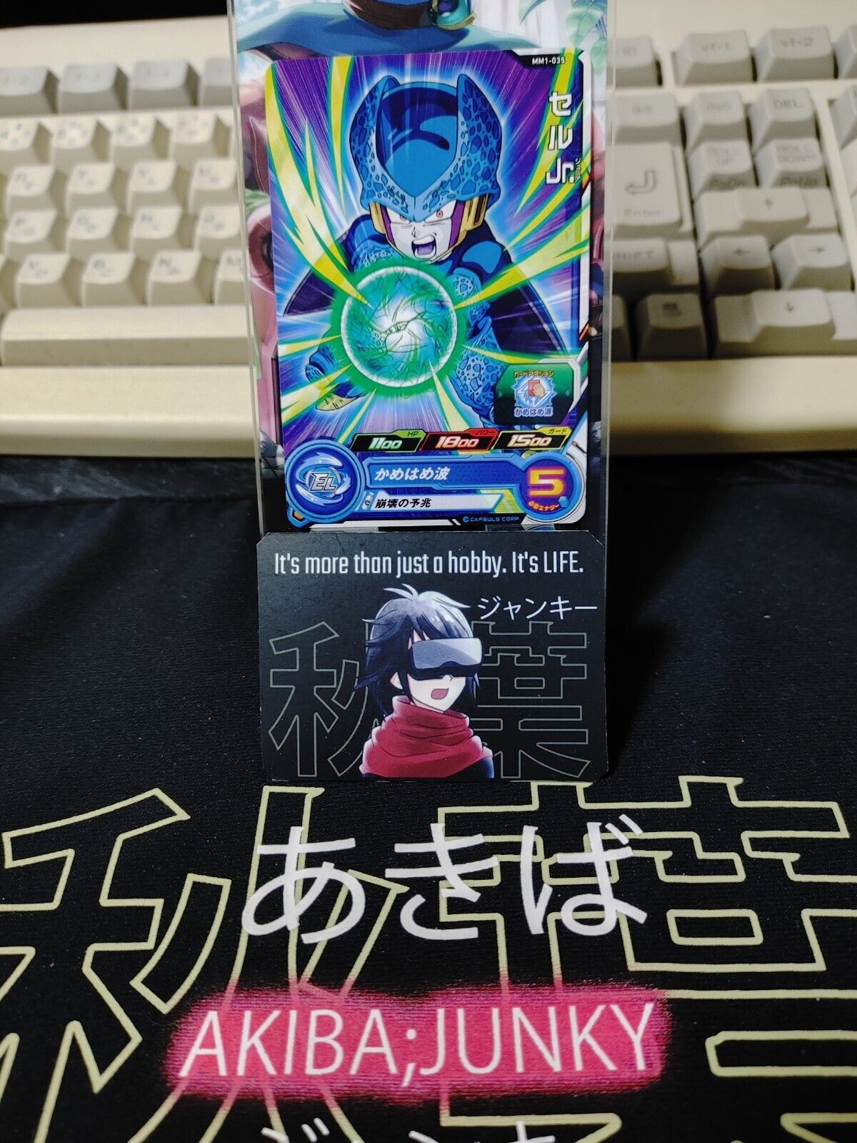 Super Dragon Ball Heroes Card MM1-035 Cell Jr. Japan Release