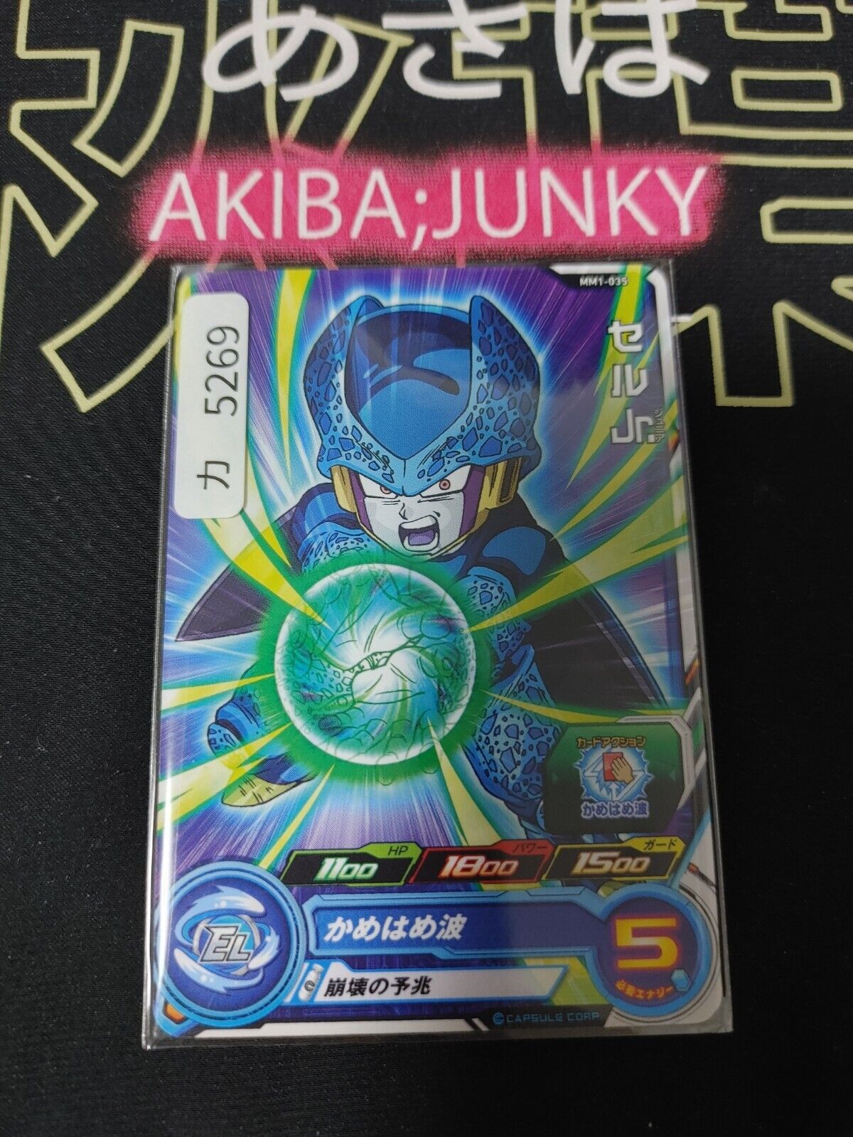 Super Dragon Ball Heroes Card MM1-035 Cell Jr. Japan Release