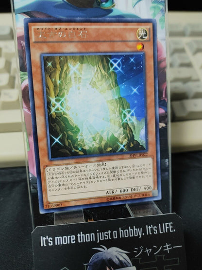 White Stone of Ancients SHVI-JP022 Rare Yu-Gi-Oh Yugioh OCG JAPAN