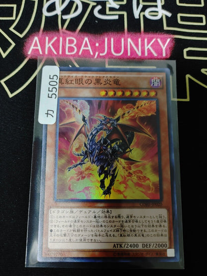 Red-Eyes Black Flare Dragon CORE-JP020 Super Rare Yugioh OCG JAPAN