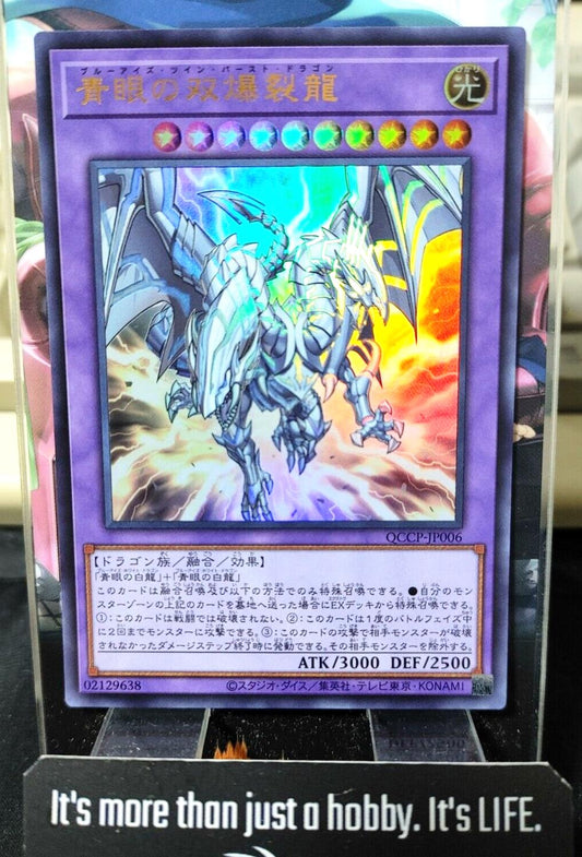 Blue-Eyes Twin Burst Dragon QCCP-JP006 Ultra Rare Yugioh OCG JAPAN