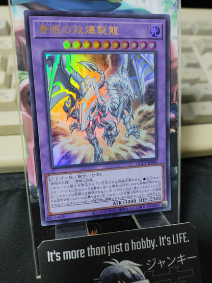 Blue-Eyes Twin Burst Dragon QCCP-JP006 Ultra Rare Yugioh OCG JAPAN