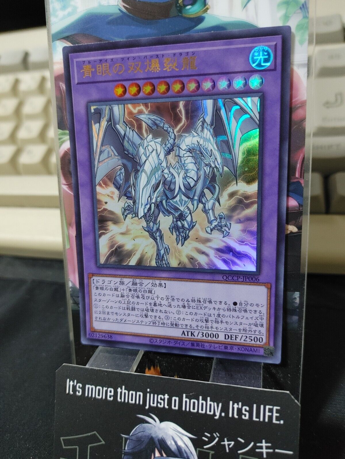 Blue-Eyes Twin Burst Dragon QCCP-JP006 Ultra Rare Yugioh OCG JAPAN