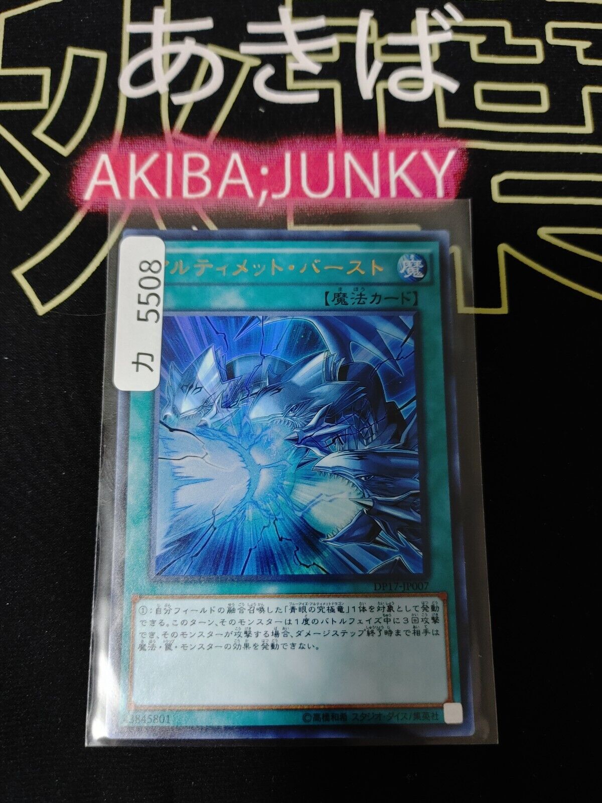 Neutron Blast QCCP-JP014 Ultra Rare Yugioh OCG JAPAN