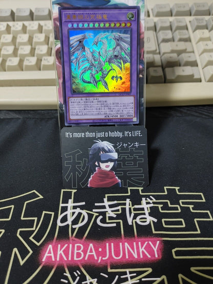 Neo Blue-Eyes Ultimate Dragon QCCP-JP007 Ultra Rare Yugioh OCG JAPAN