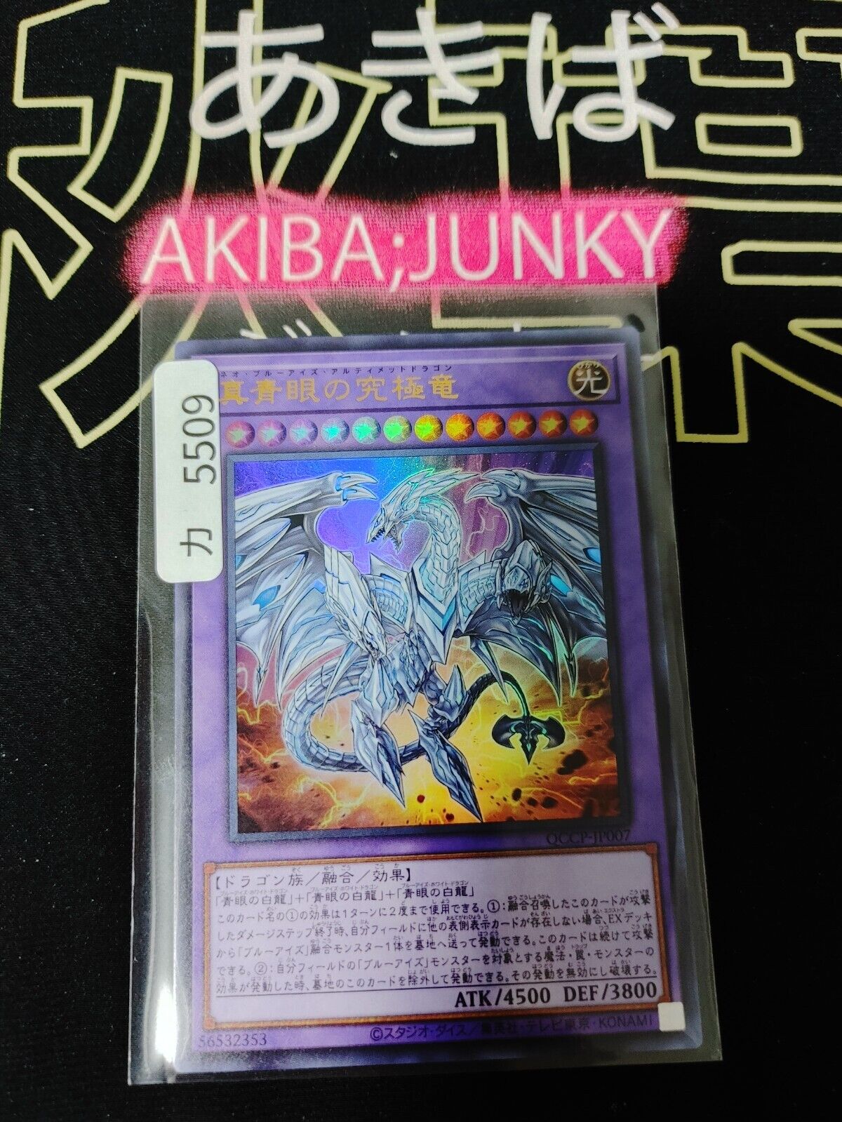 Neo Blue-Eyes Ultimate Dragon QCCP-JP007 Ultra Rare Yugioh OCG JAPAN