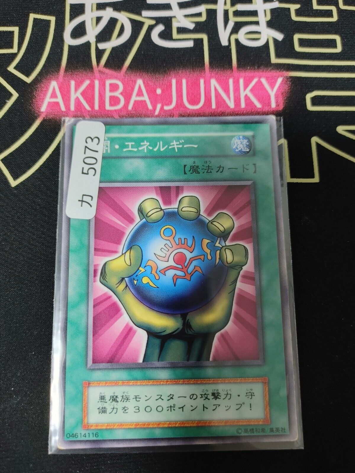 Dark Energy Yugioh OCG Yu-Gi-Oh Vintage Retro JAPAN