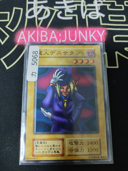 Witty Phantom Yugioh OCG Yu-Gi-Oh Vintage Retro JAPAN