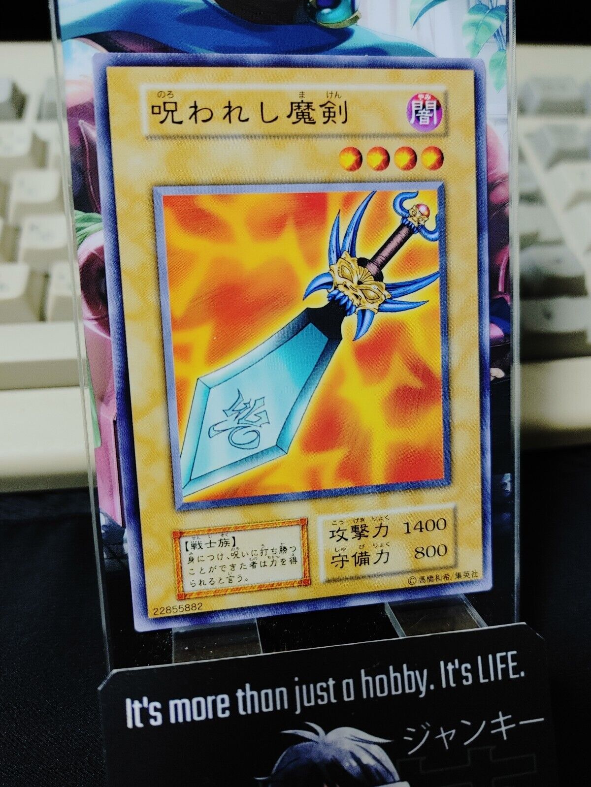 Fiend Sword Yugioh OCG Yu-Gi-Oh Vintage Retro JAPAN