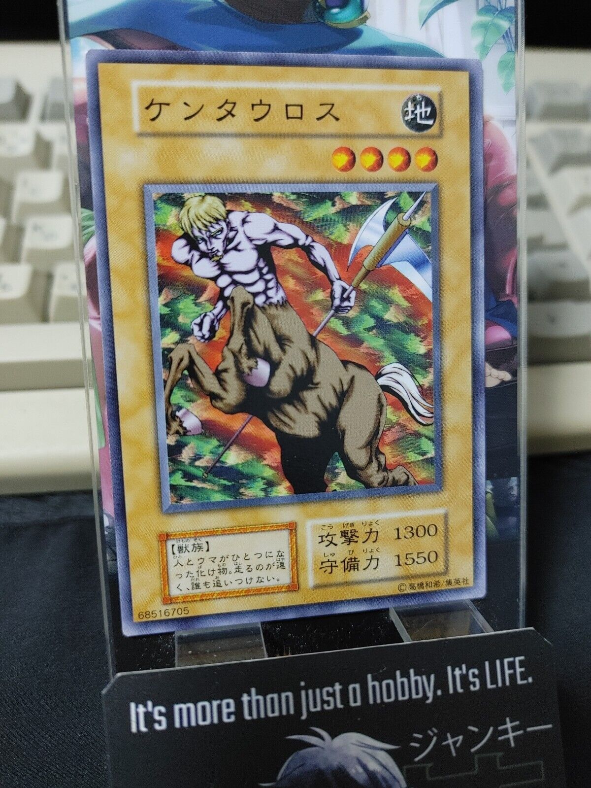 Mystic Horseman  Yugioh OCG Yu-Gi-Oh Vintage Retro JAPAN