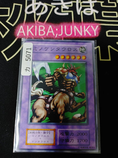 Rabid Horseman Yugioh OCG Yu-Gi-Oh Vintage Retro JAPAN