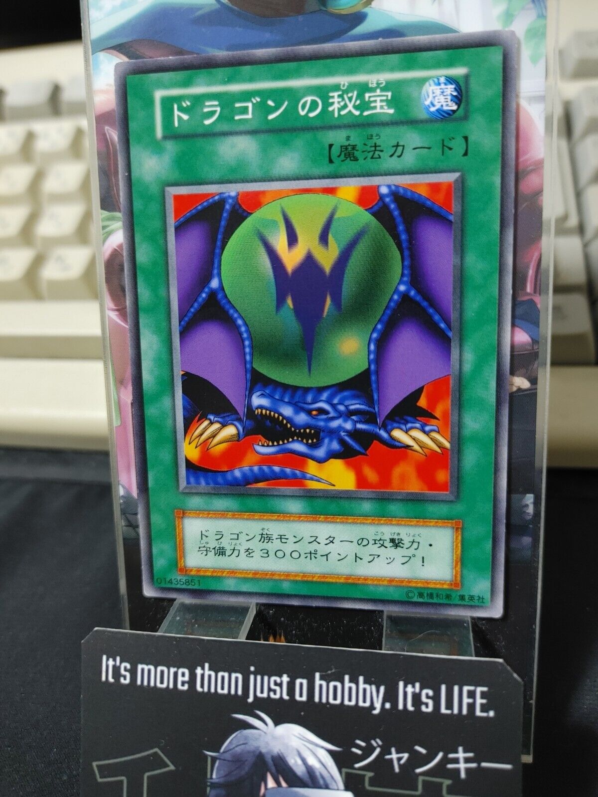 Dragon Treasure Yugioh OCG Yu-Gi-Oh Vintage Retro JAPAN