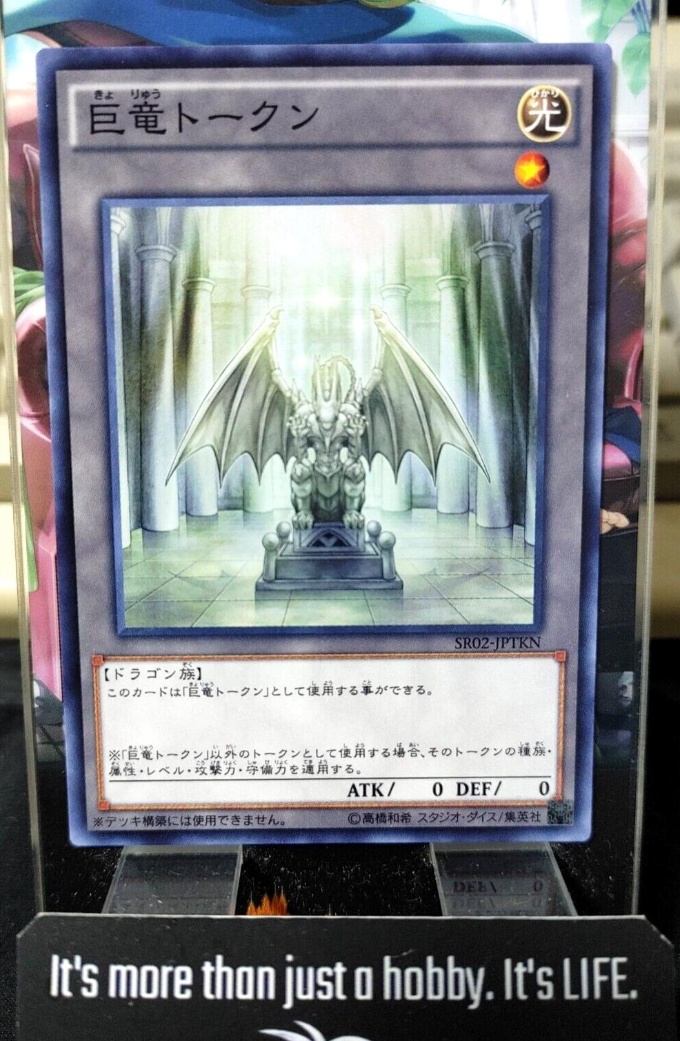 Dragon Lord Token SR02-JPTKN Yugioh OCG JAPAN