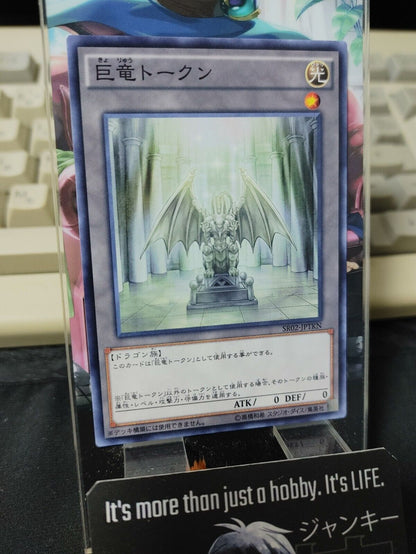 Dragon Lord Token SR02-JPTKN Yugioh OCG JAPAN