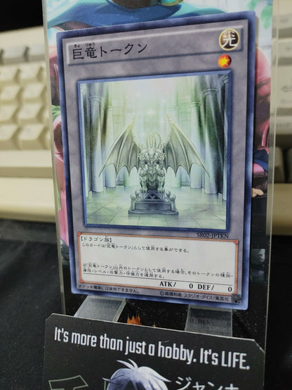 Dragon Lord Token SR02-JPTKN Yugioh OCG JAPAN