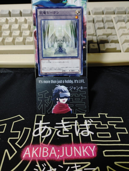 Dragon Lord Token SR02-JPTKN Yugioh OCG JAPAN