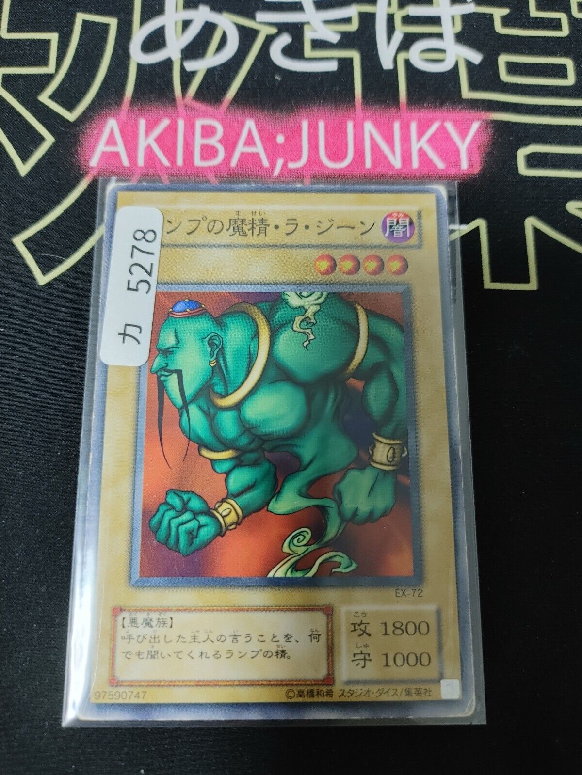 La Jinn the Mystical Genie of the Lamp EX-72 Yugioh OCG JAPAN