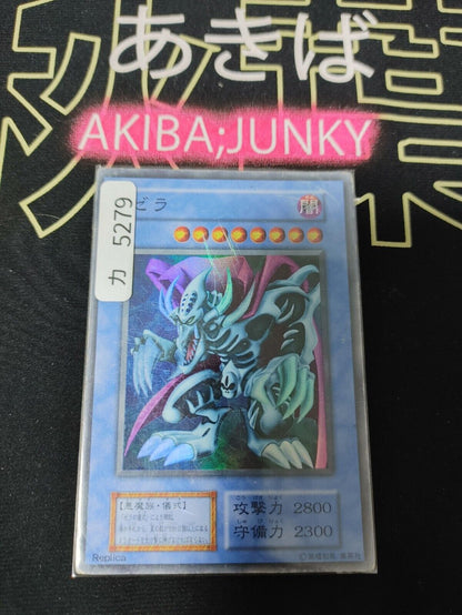 Zera the Mant Super Rare Yugioh OCG JAPAN