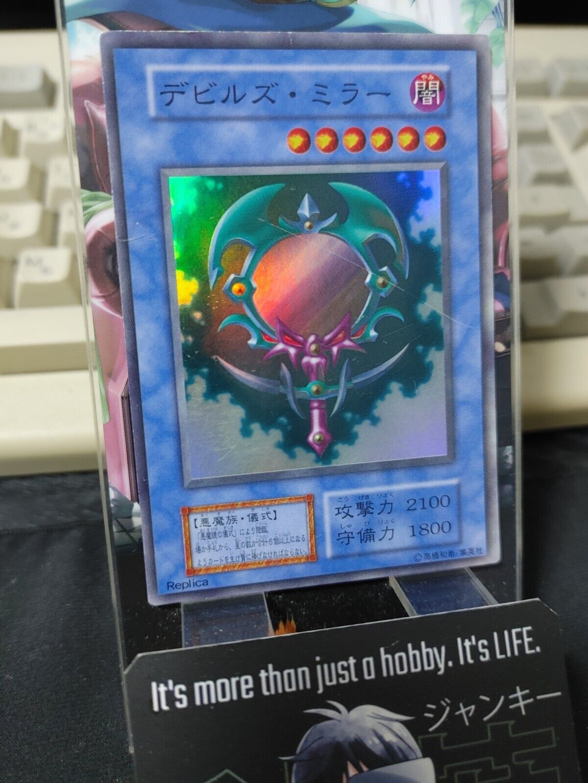 Fiend’s Mirror  Super Rare Yugioh OCG JAPAN