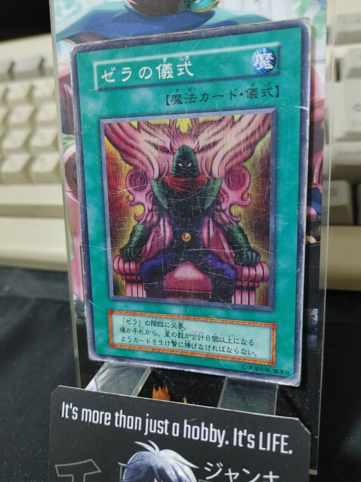 Zera Ritual Super Rare Yugioh OCG JAPAN