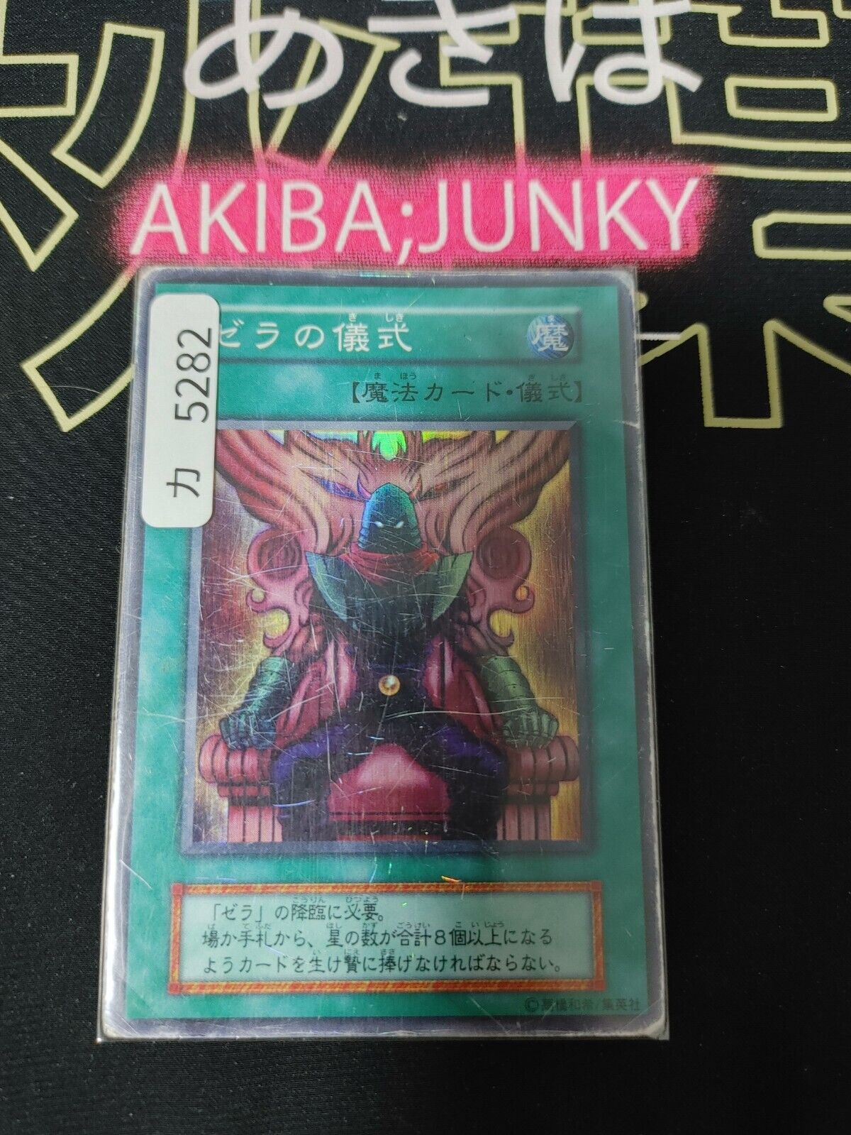 Zera Ritual Super Rare Yugioh OCG JAPAN