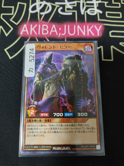 Yugioh RD/LGP1-JP040 Malevolent Seller Yu-Gi-Oh Rush Duel JAPAN