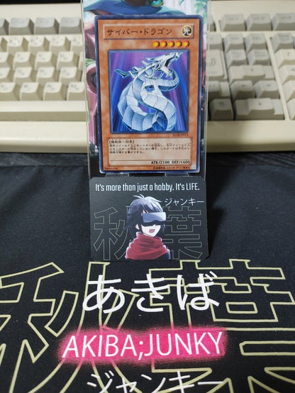 Yu-Gi-Oh Cyber Dragon SD18-JP013 Yugioh OCG JAPAN