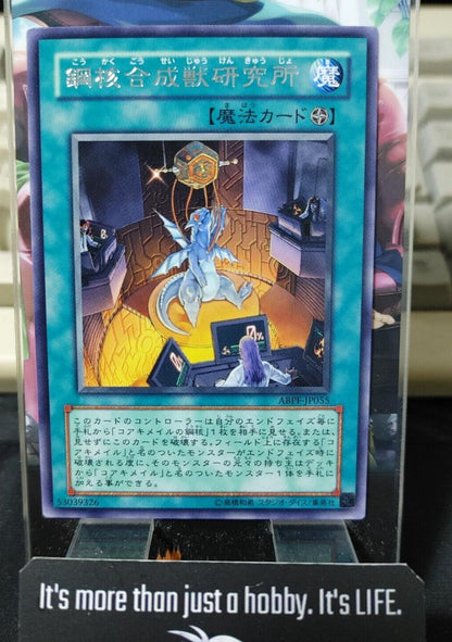 Iron Core Specimen Lab ABPF-JP055 Rare Yugioh OCG JAPAN